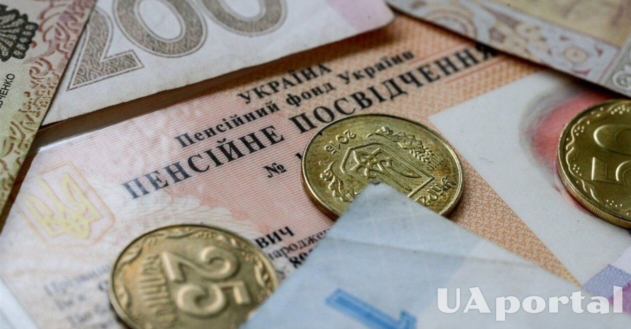 Яка категорія українців може вийти на пенсію у 50