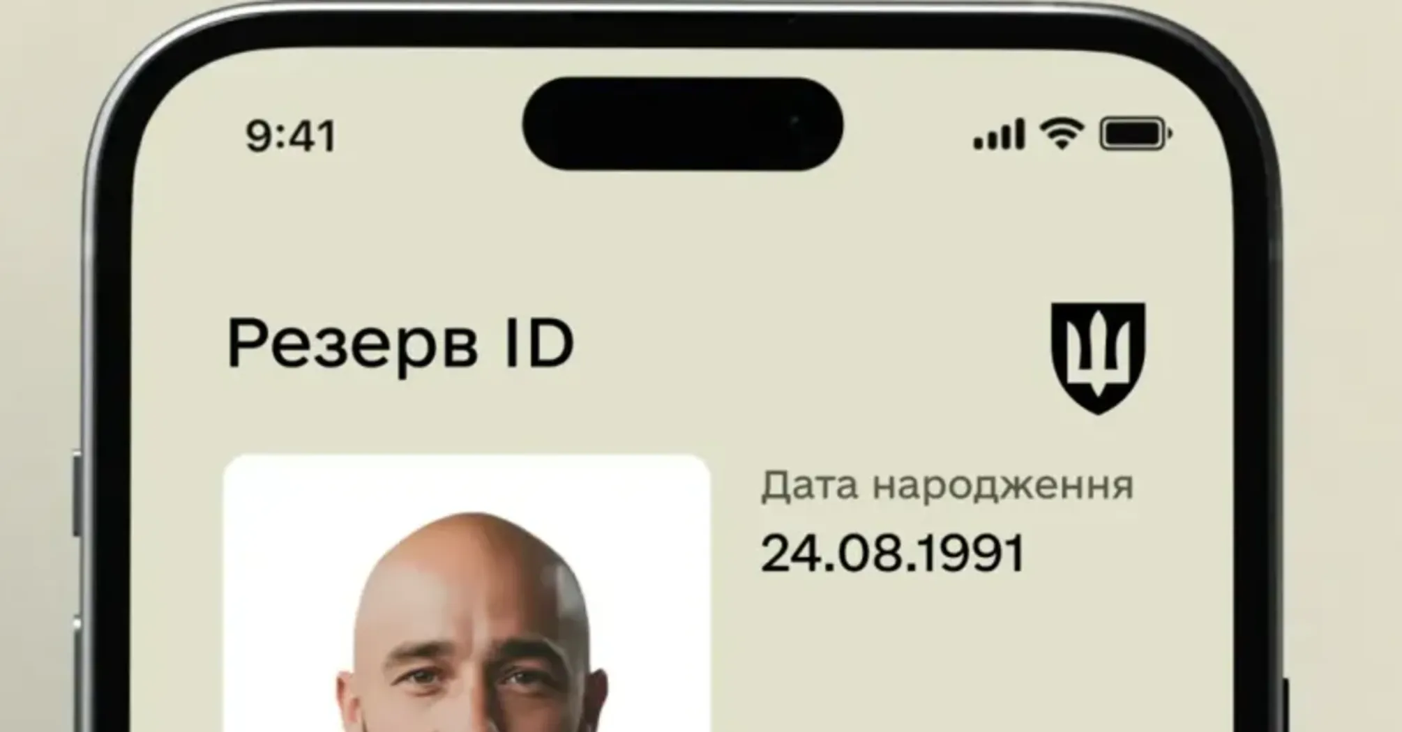 Є відстрочка, але у Резерв+ висвічується розшук: шо робити