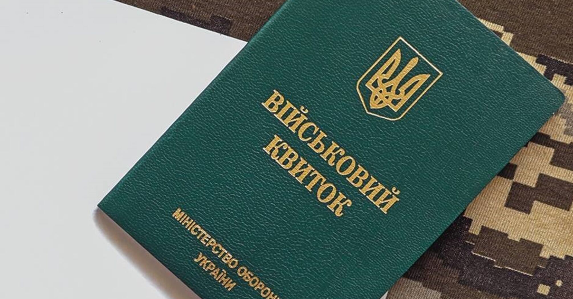 Влияет ли изменение ВООС на получение отсрочки