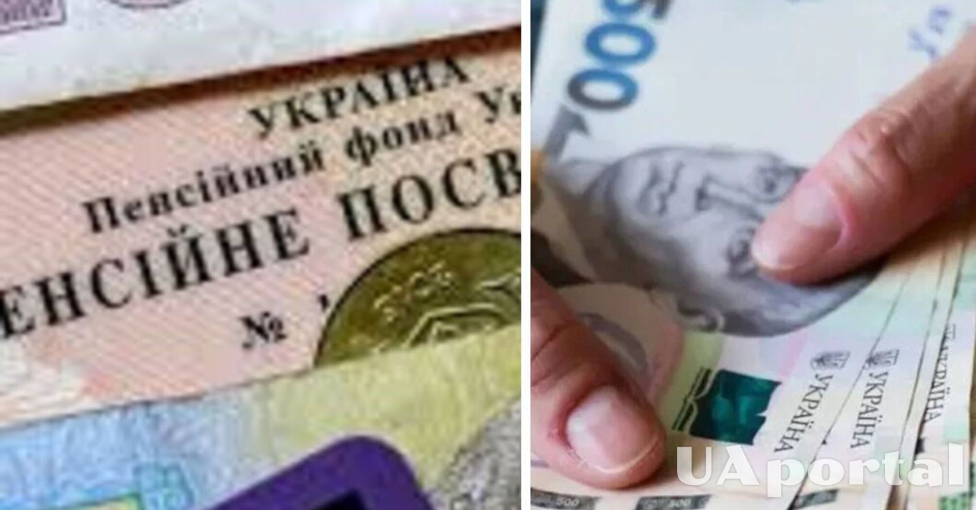 Якій категорії пенсіонерів додатково нарахують 800 гривень   