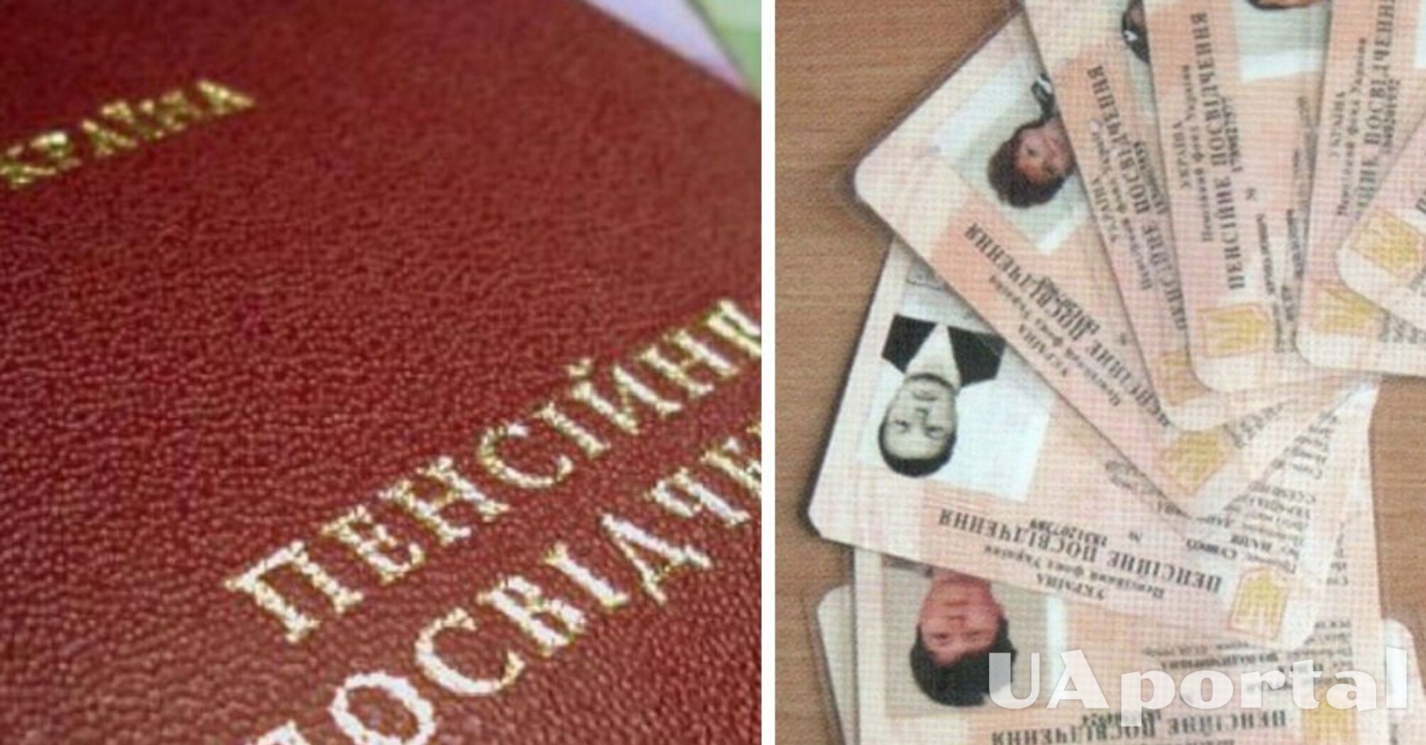 Як відновити пенсійне посвідчення у разі втрати: проста інструкція   