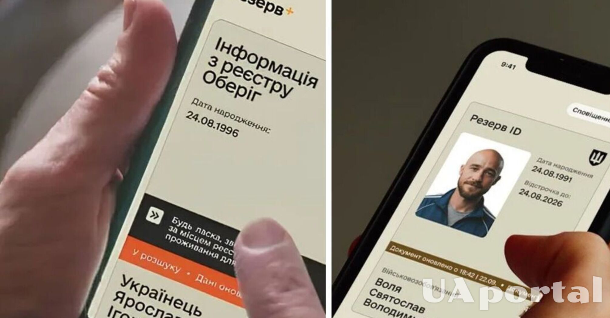 Розыск военнообязанного ТЦК: в каких случаях это незаконно