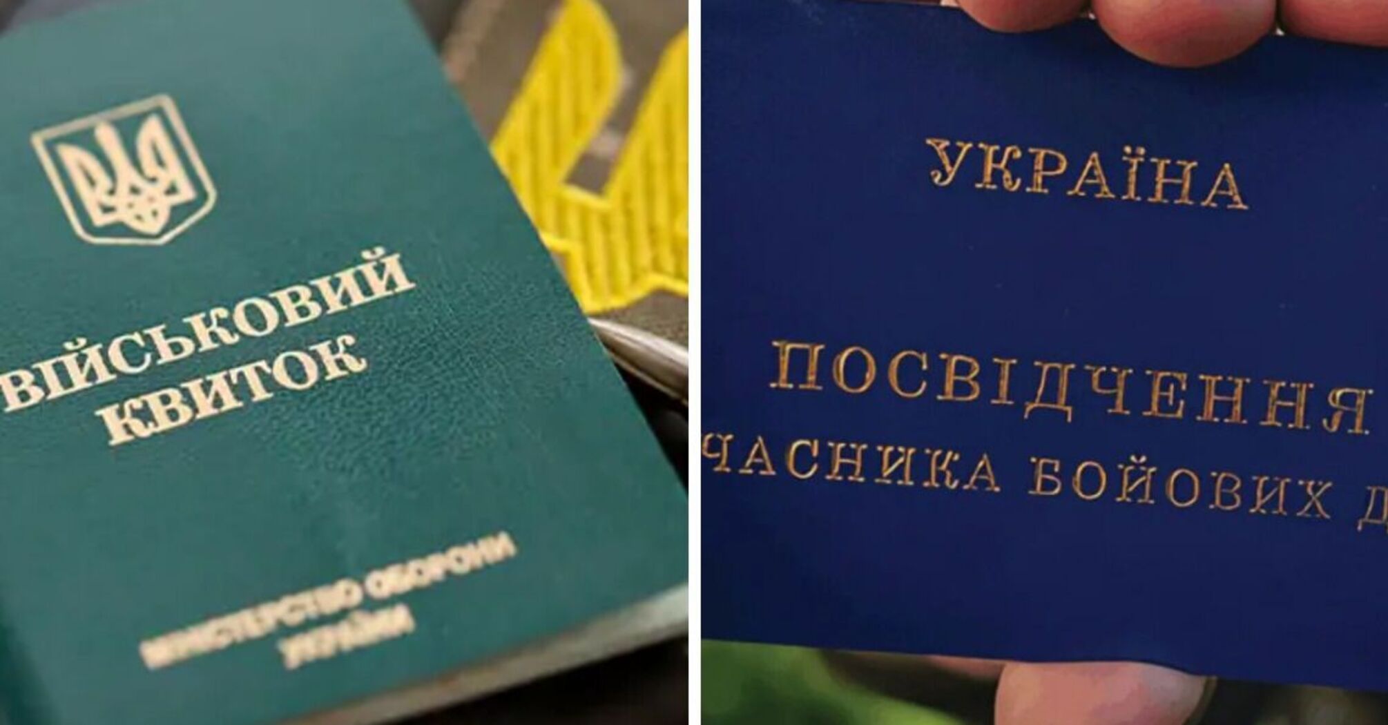 Какие льготы на проезд на поезде имеют УБД: полный перечень