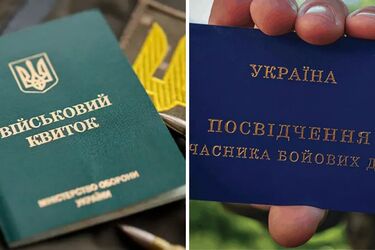 Які пільги на проїзд потягом мають УБД: повний перелік