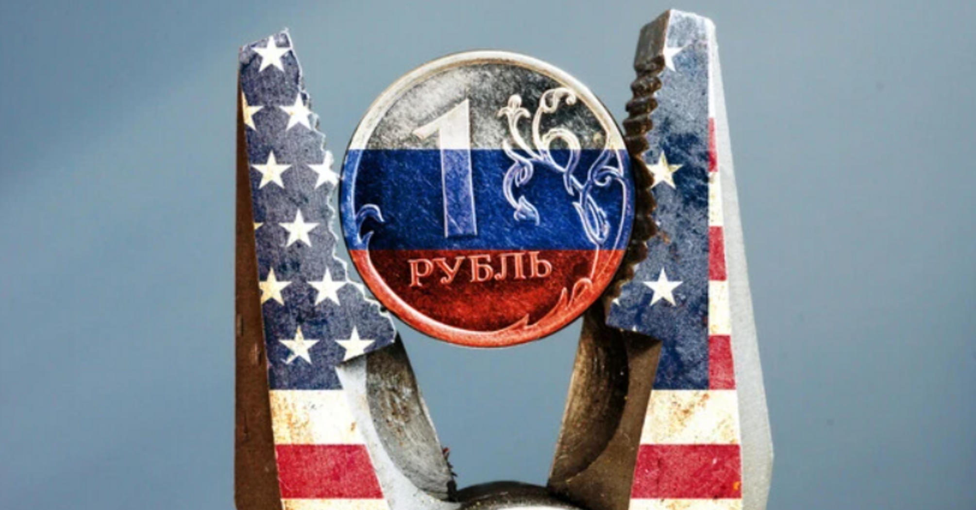 Смягчение санкций для РФ: какие последствия это может иметь