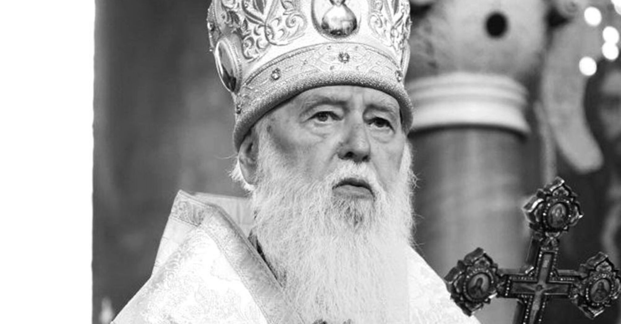 Патриарх и измена: столь масштабная и столь противоречивая фигура в церковной истории Украины