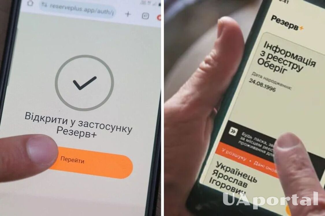 Пропала отсрочка из системы Резерв+: что делать