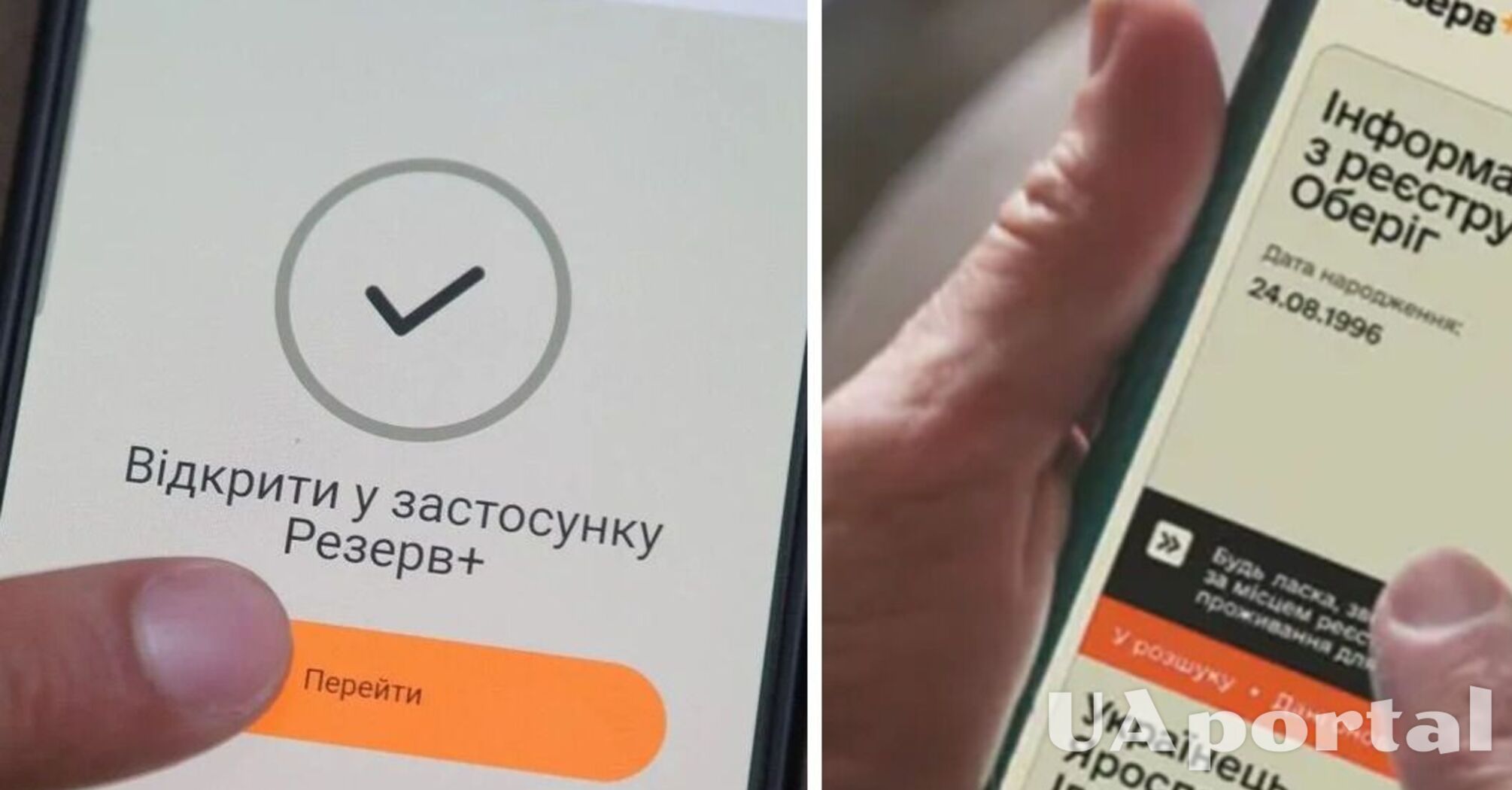 Пропала отсрочка из системы Резерв+: что делать