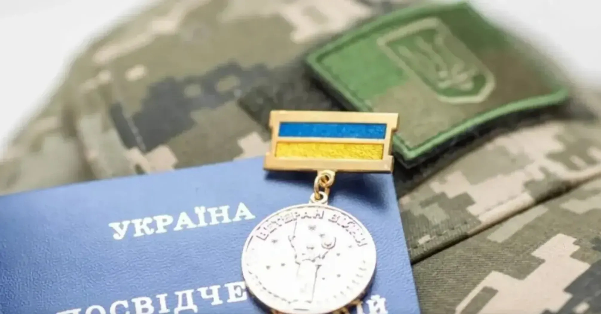 На які пільги мають право учасники бойових дій та де отримати інформацію про них  