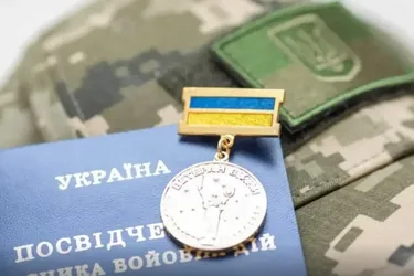 На які пільги мають право учасники бойових дій та де отримати інформацію про них