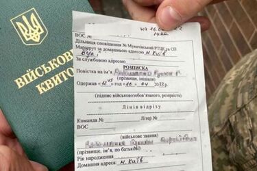 Заброньованому прийшла повістка: що робити