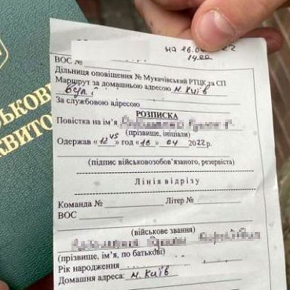 Чи має право ТЦК розсилати повістки громадянам, які перебувають за кордоном