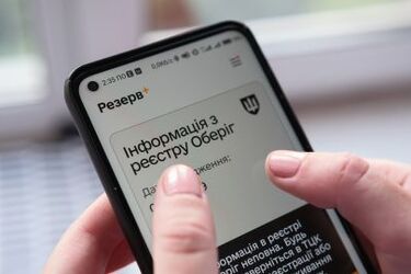 'Взлетела' бронь в Резерв+: что делать