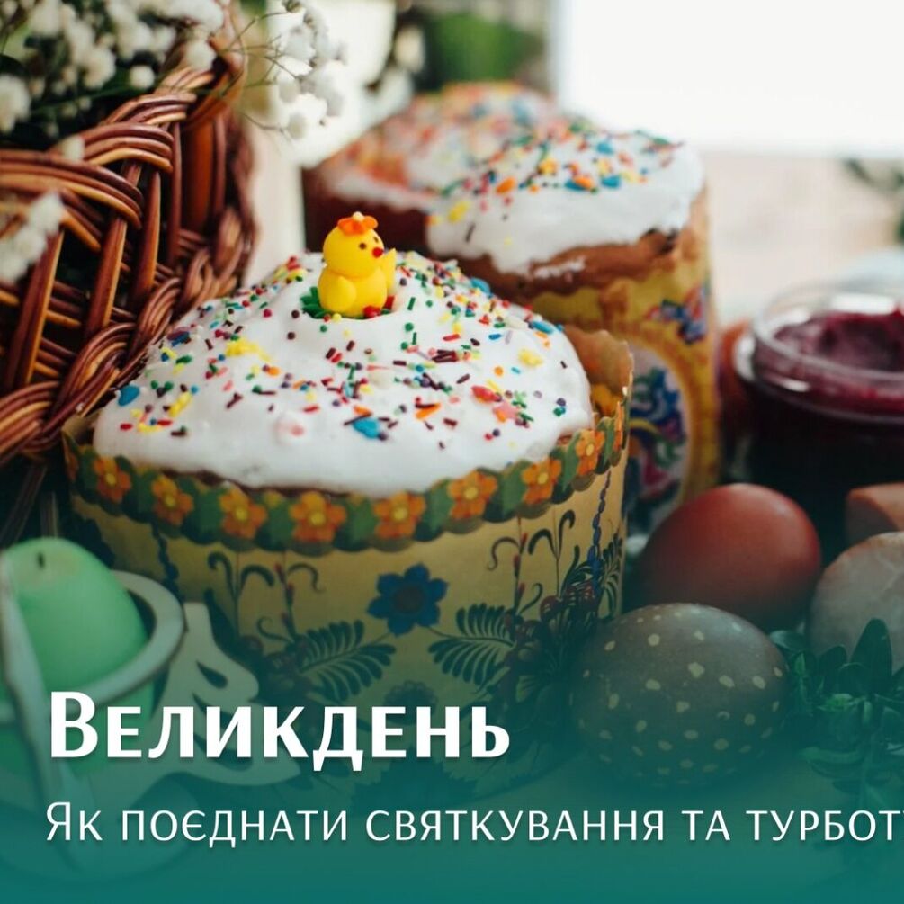 Пасха: как сделать праздничное застолье без негативных последствий