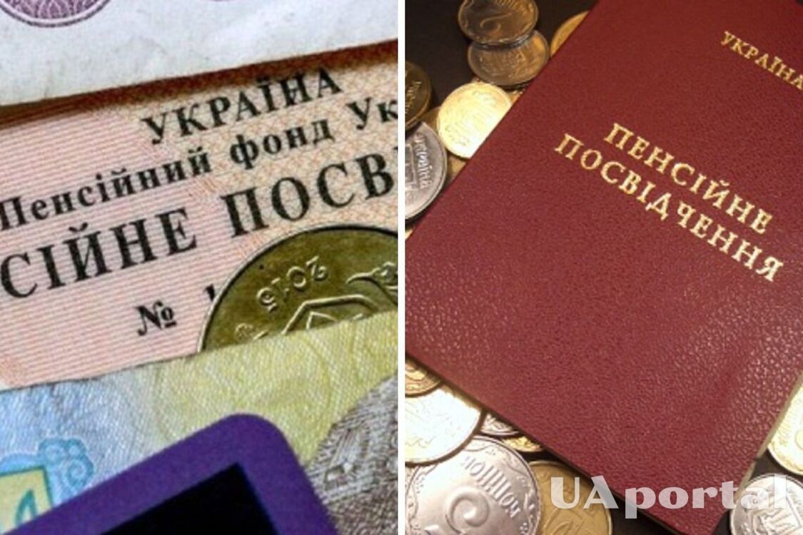 Що робити, якщо не вистачає стажу для призначення пенсії