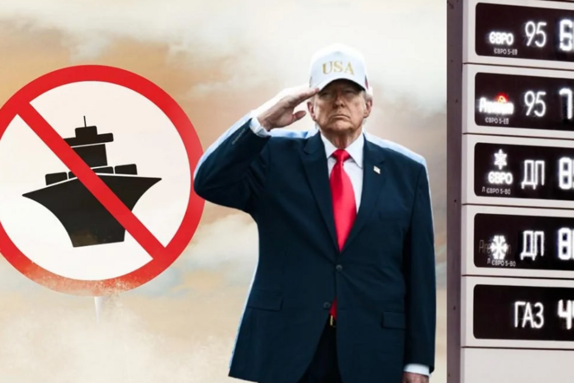 Блокада Ірану, яка не відбулася: чого насправді хотів Трамп