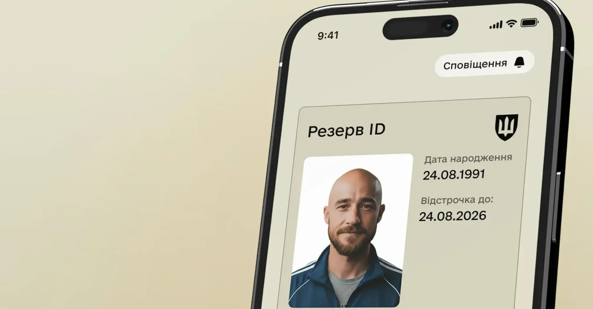 Хто може оформити відстрочку від мобілізації у Резерв+  