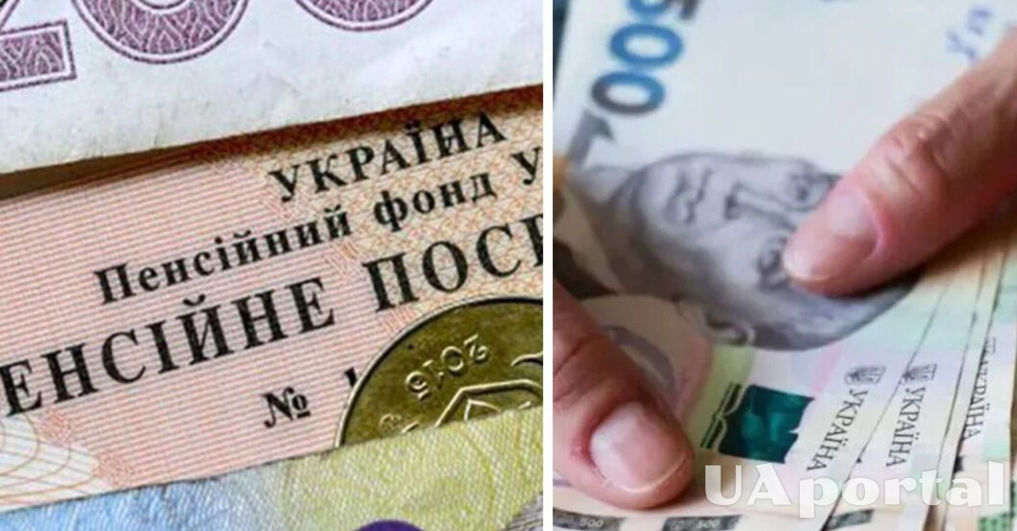 Какая категория украинцев получит пенсию в 16 500 гривен