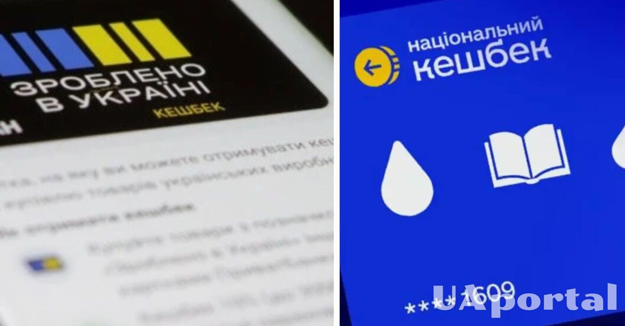 Нацкешбек закрывают: что украинцам нужно успеть сделать до мая