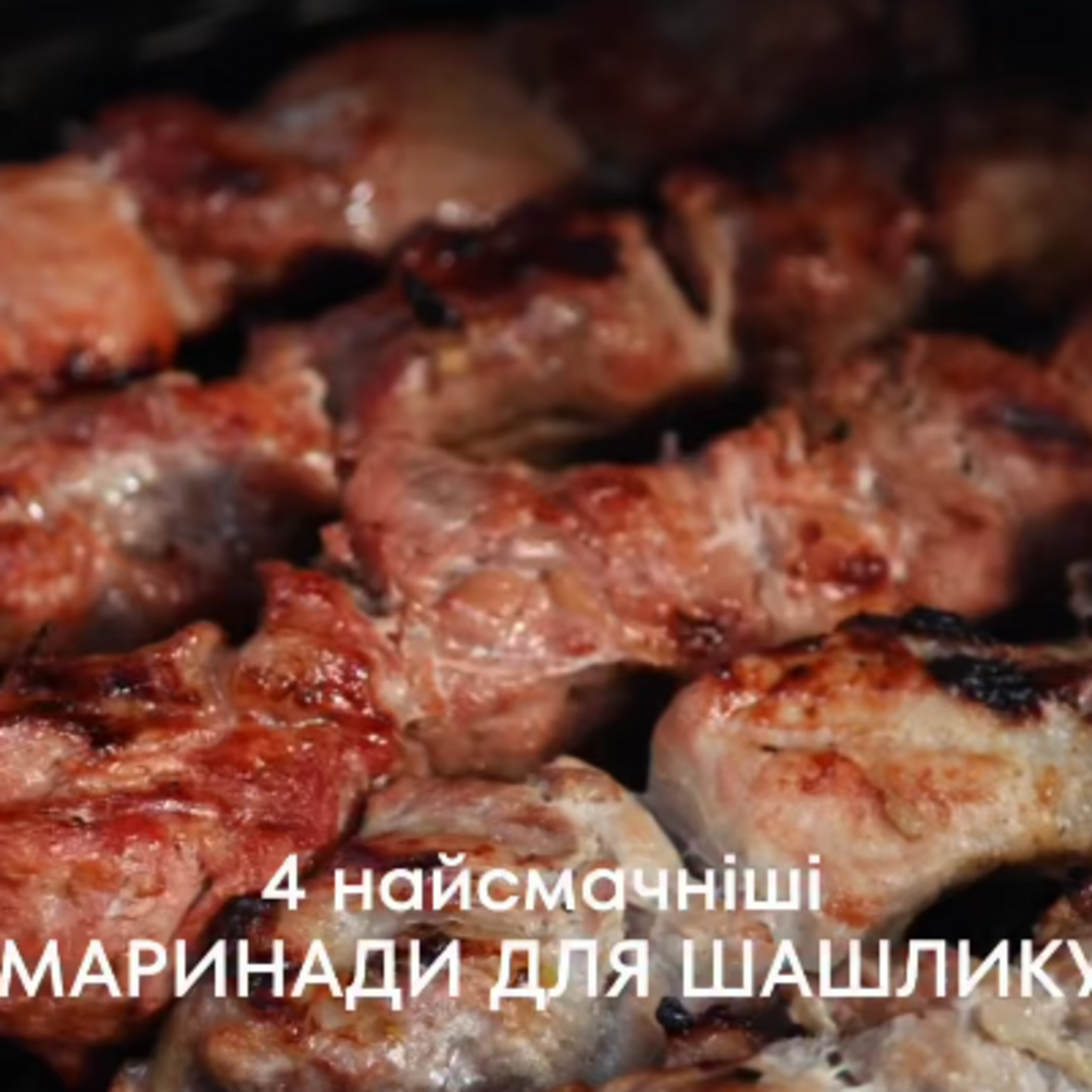Найсмачніші маринади для шашлику, які зроблять м'ясо неймовірним