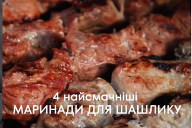 Найсмачніші маринади для шашлику, які зроблять м'ясо неймовірним
