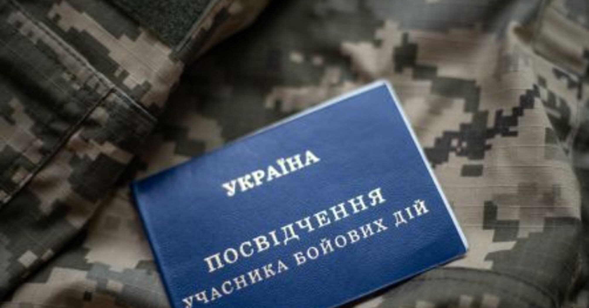 Льготы для УБД: что изменится с июня 2026 года