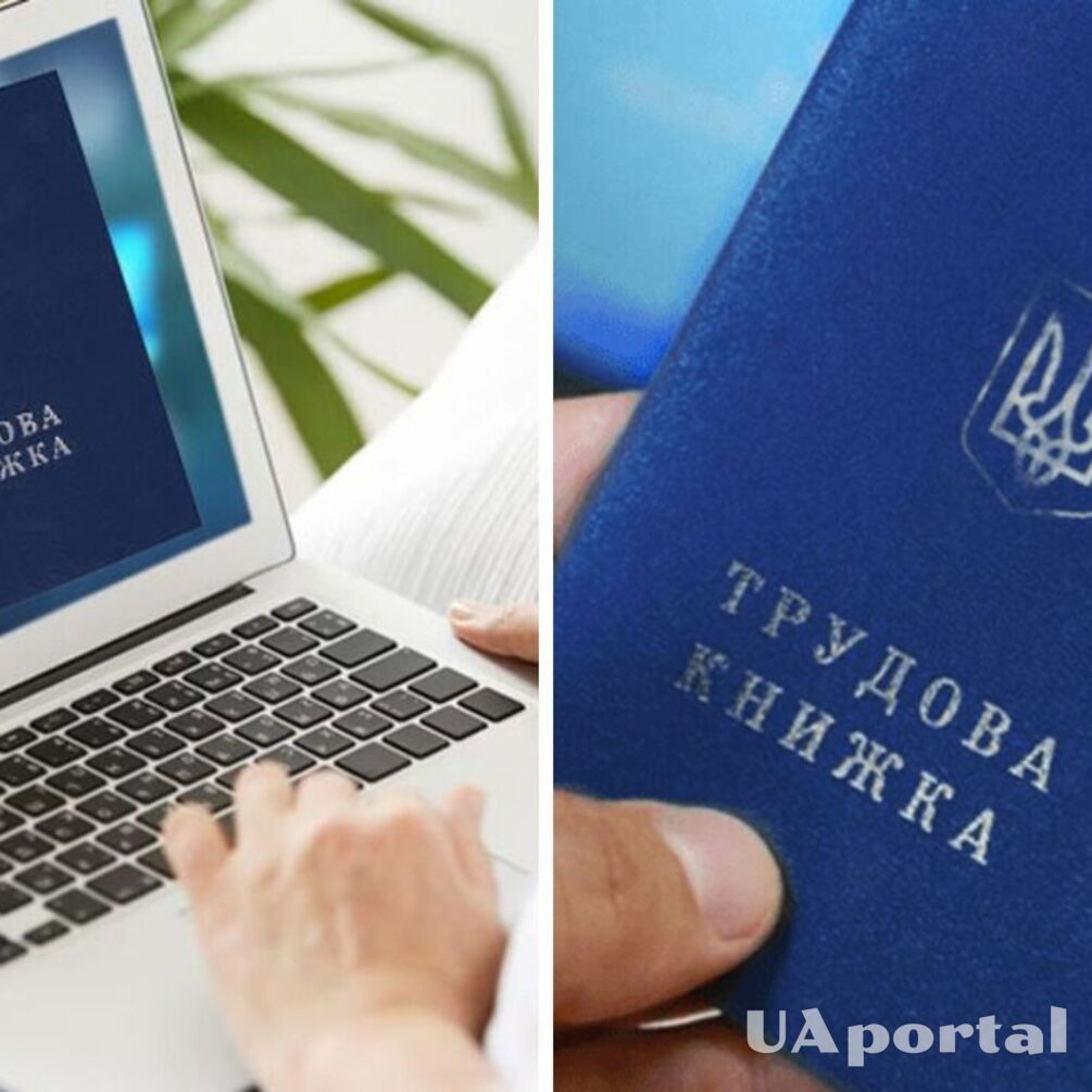 Можете втратити стаж: які документи підлягають оцифруванню крім трудової книжки
