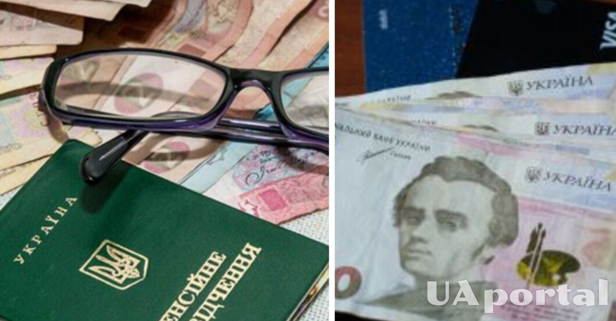 Який треба мати дохід, щоб пенсія складала 21 тисячу гривень 