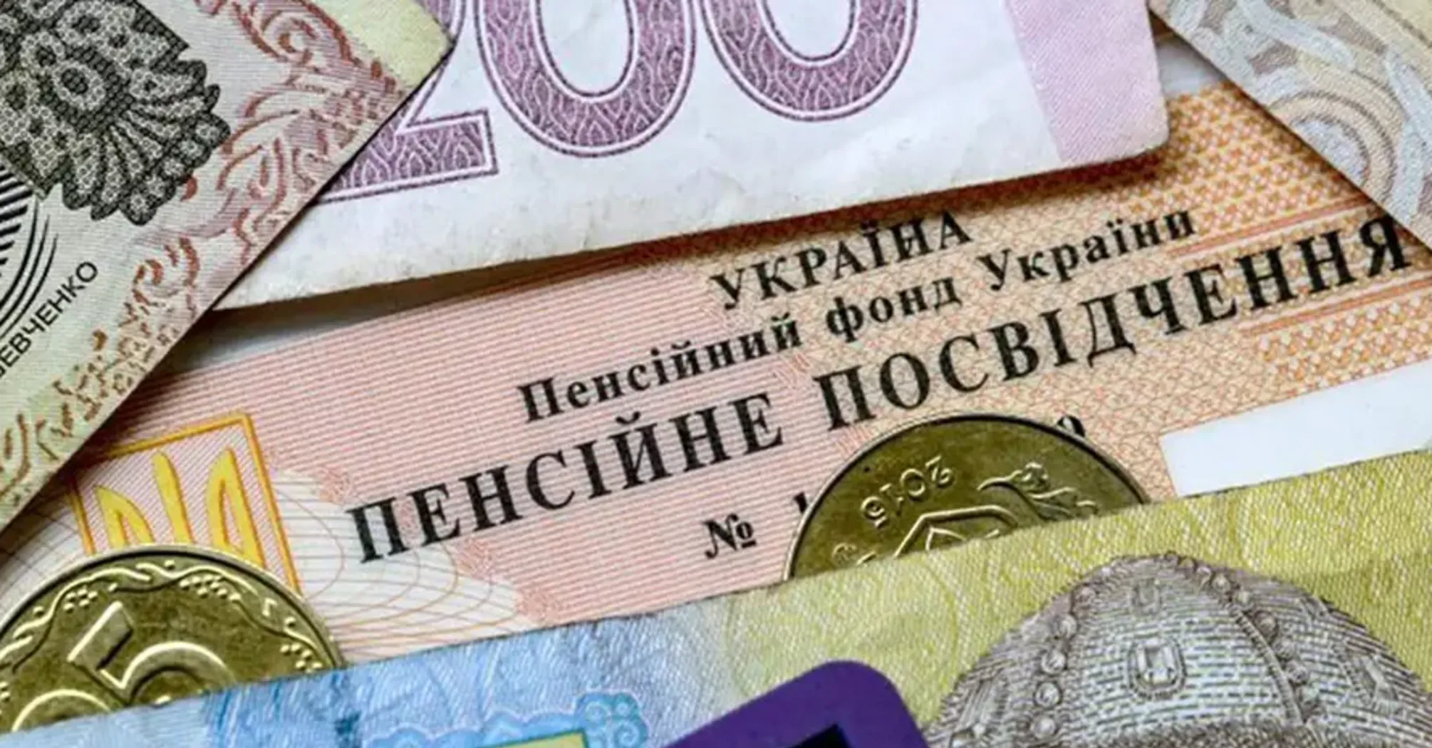 Скільки потрібно заробляти, щоб мати 11 тисяч гривень пенсії   