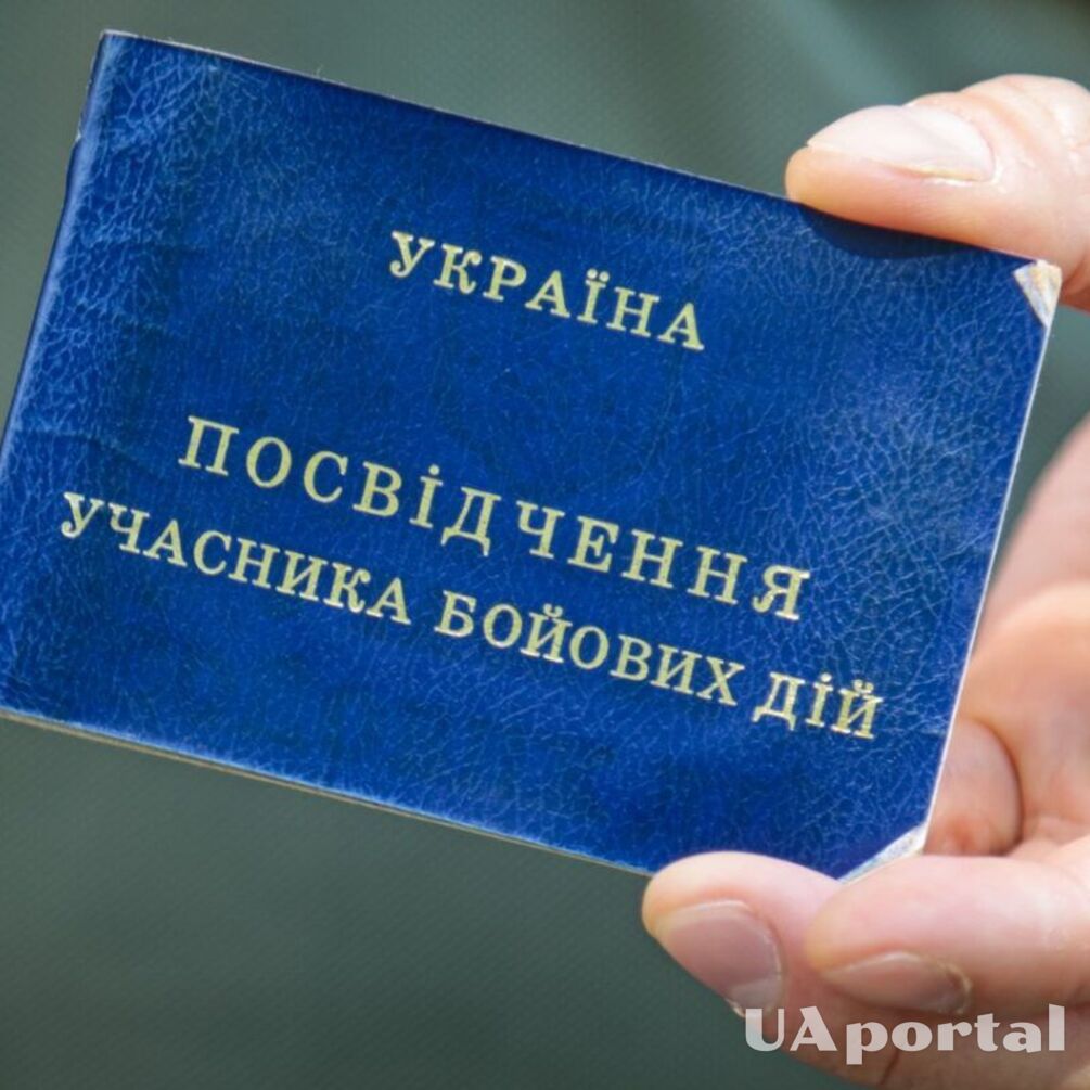 На які пільги на оплату комуналки мають право учасники бойових дій