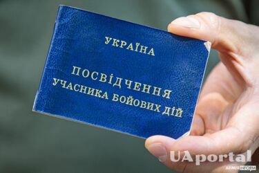 На які пільги на оплату комуналки мають право учасники бойових дій