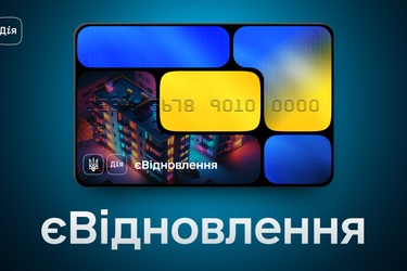 Житло знищене ворожою атакою: як подати заяву на виплати та скільки можна отримати