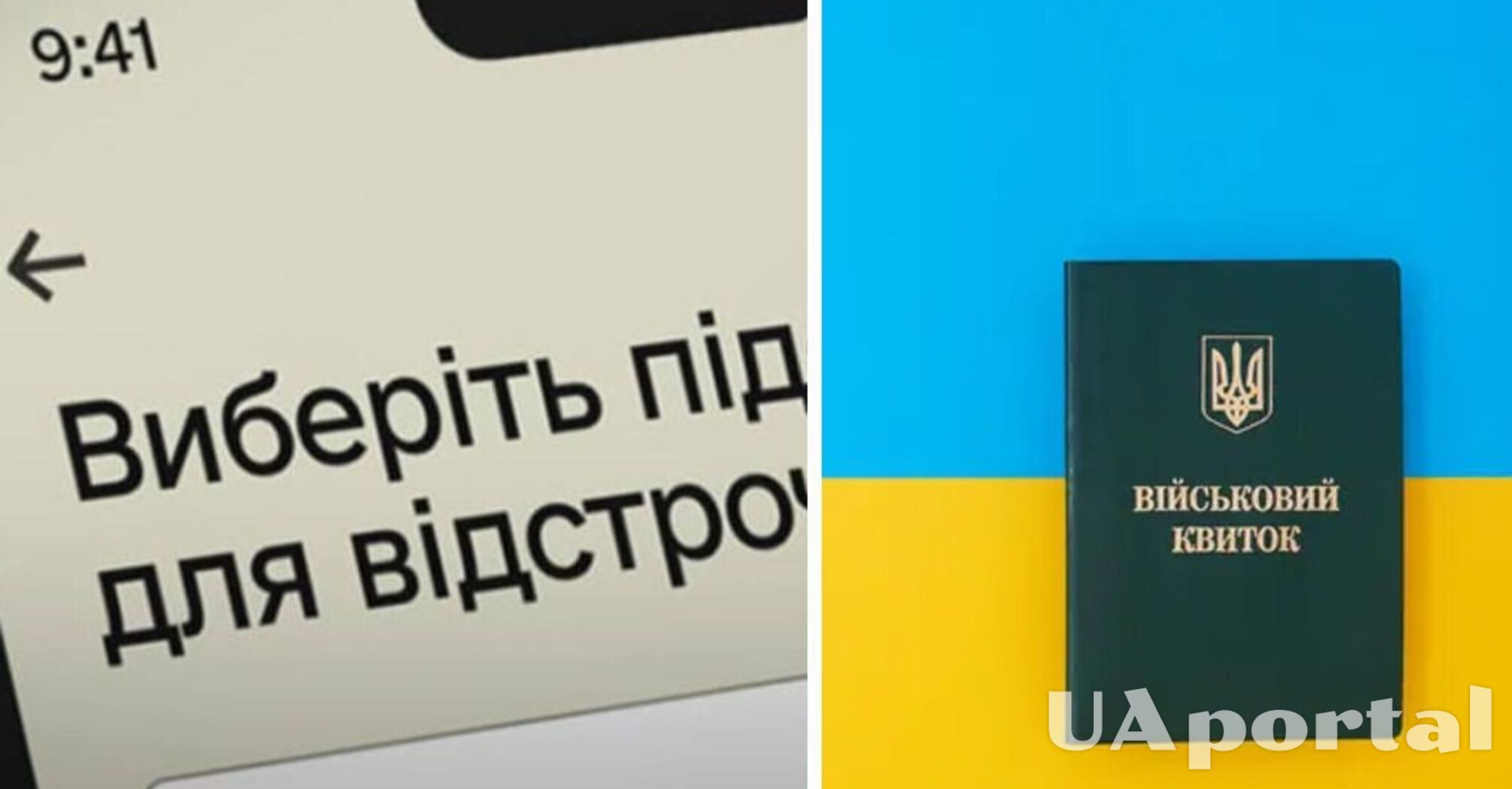 Чоловік у декретній відпустці: чи має право на відстрочку  