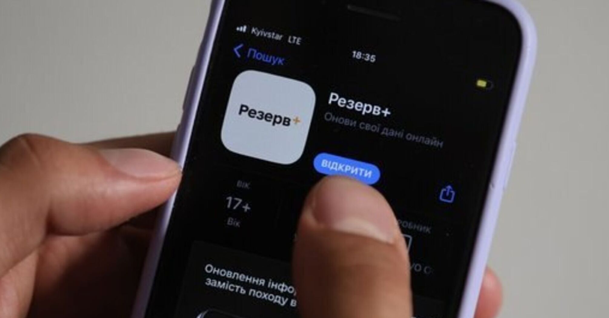 Як науковому працівнику оформити відстрочку у Резерв+: детальна інструкція   
