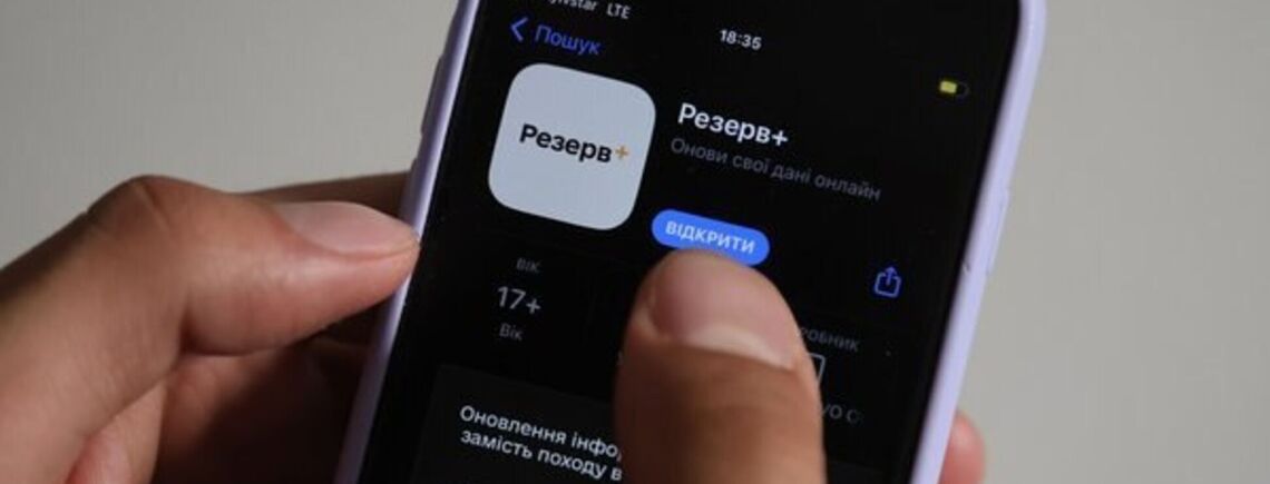 Як науковому працівнику оформити відстрочку у Резерв+: детальна інструкція
