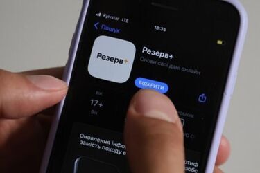 Як науковому працівнику оформити відстрочку у Резерв+: детальна інструкція