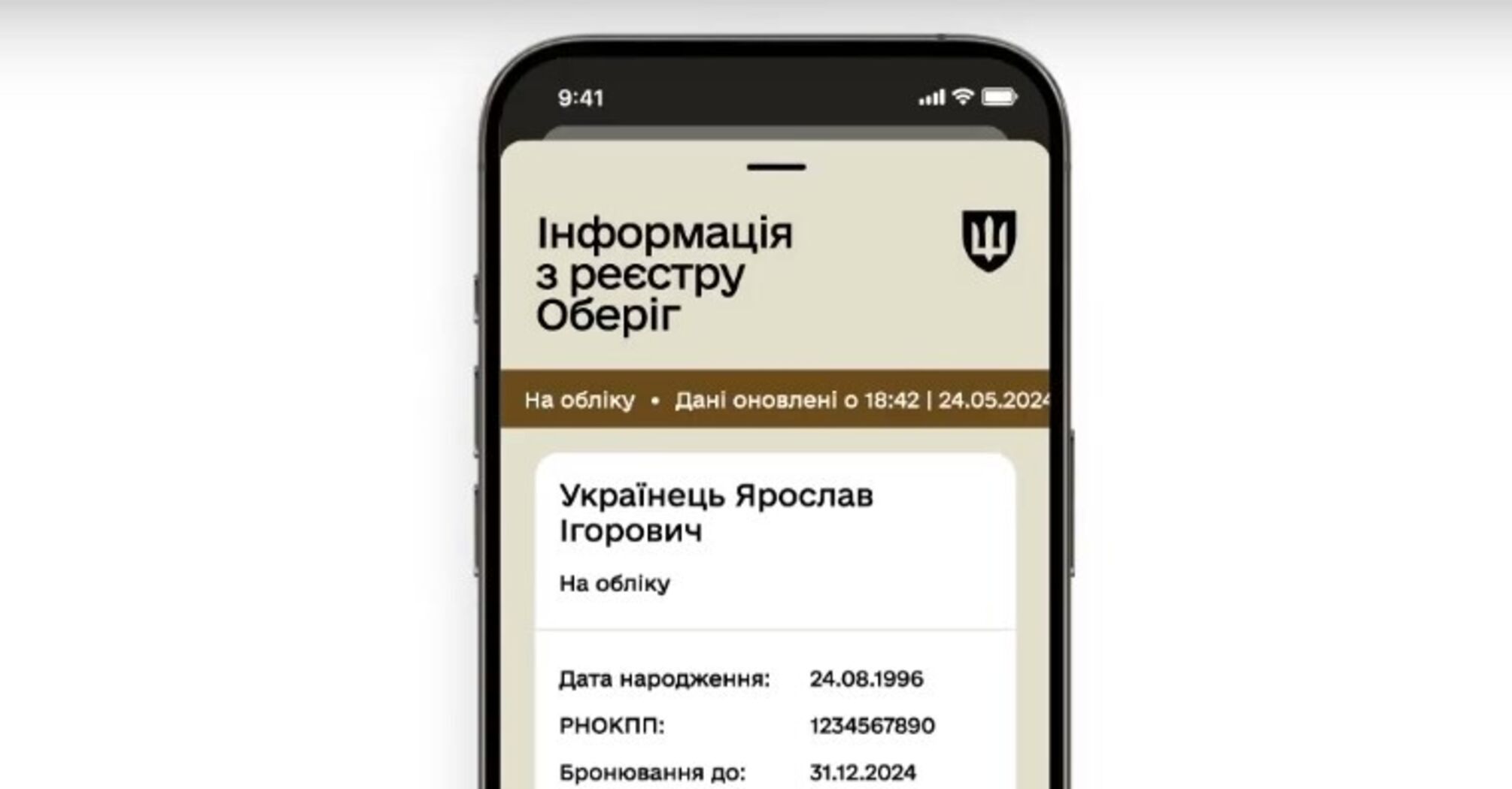 В какой категории военнообязанных будет автоматически продлена отсрочка в Резерв+