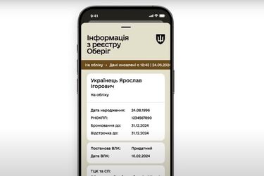 У якої категорії військовозобовʼязаних буде автоматично продовжено відстрочку у Резерв+