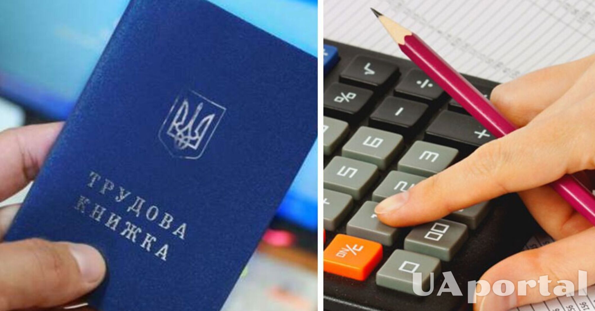 Кто из украинцев имеет право на двойной стаж