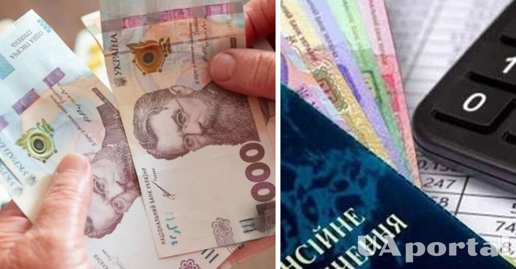 Якою має бути зарплата, щоб розмір пенсії становив 23 тисячі гривень
