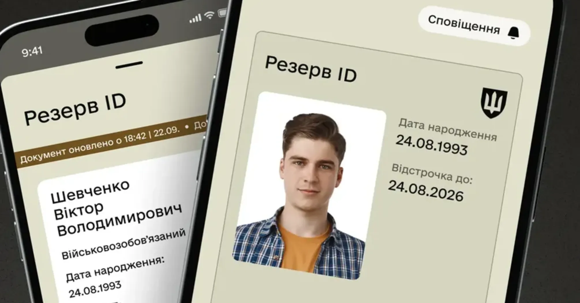 Вас незаконно поставили на військовий облік: юрист пояснив, що робити