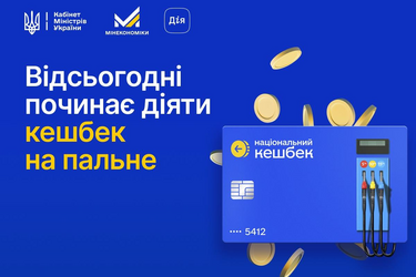 Топливный кэшбек: на что его можно потратить