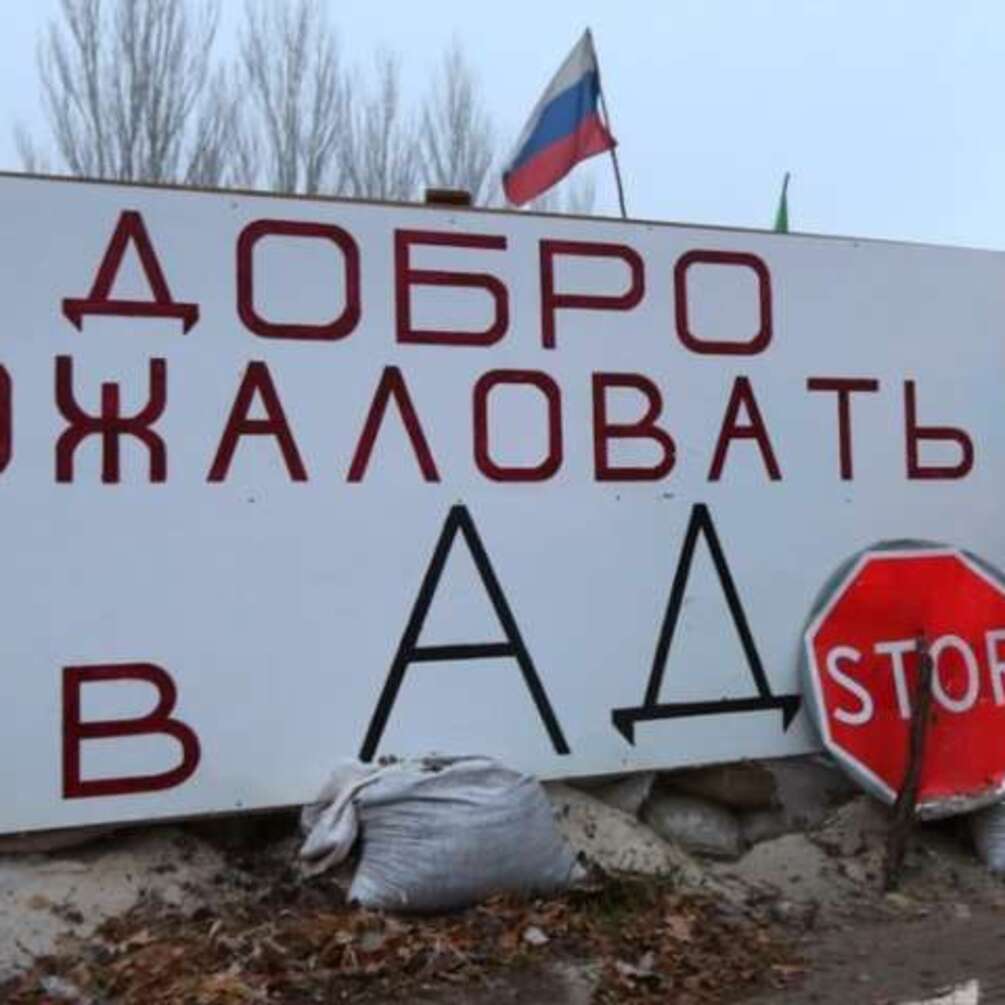 Окупований Донбас таки став Пеклом