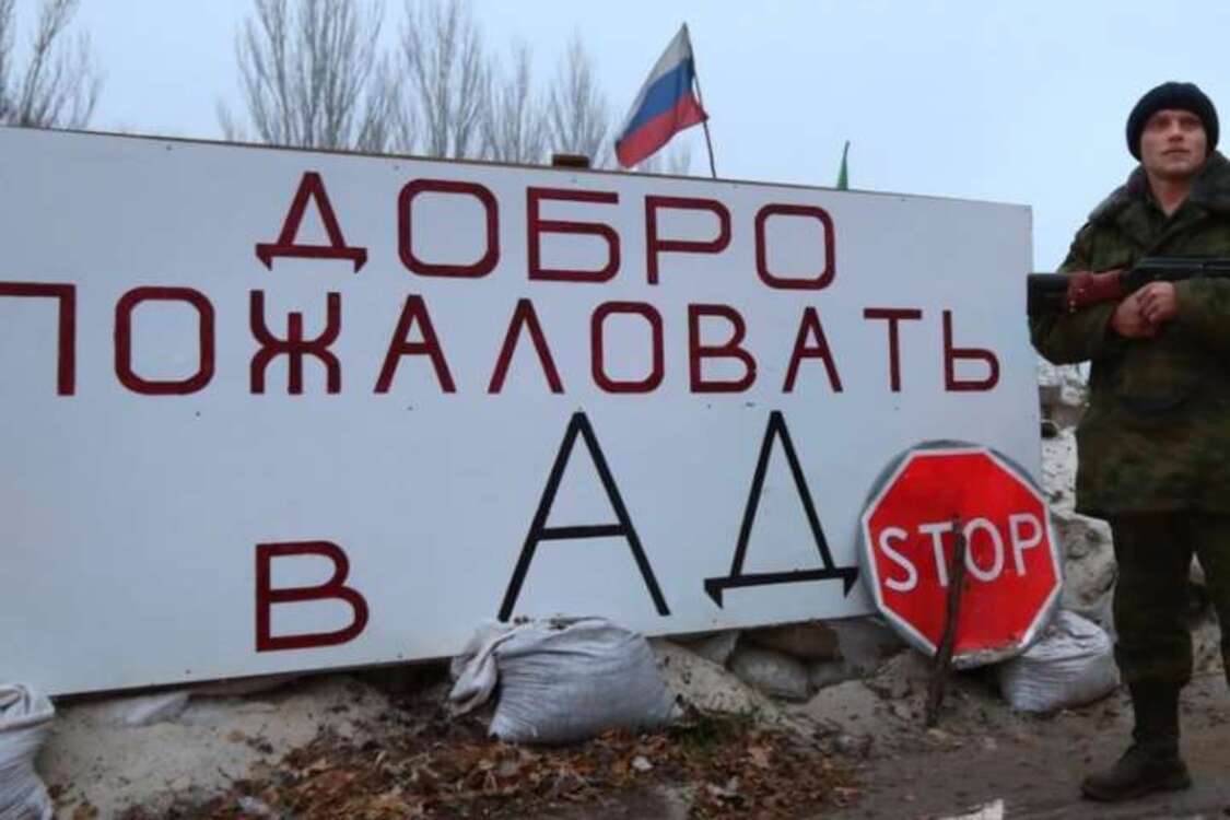 Окупований Донбас таки став Пеклом