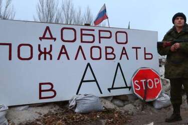 Оккупированный Донбасс таки стал Адом