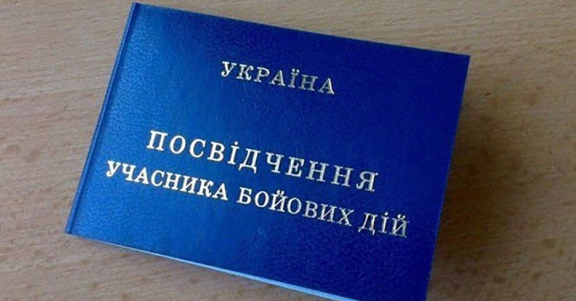 За яких умов можуть скасувати статус УБД  
