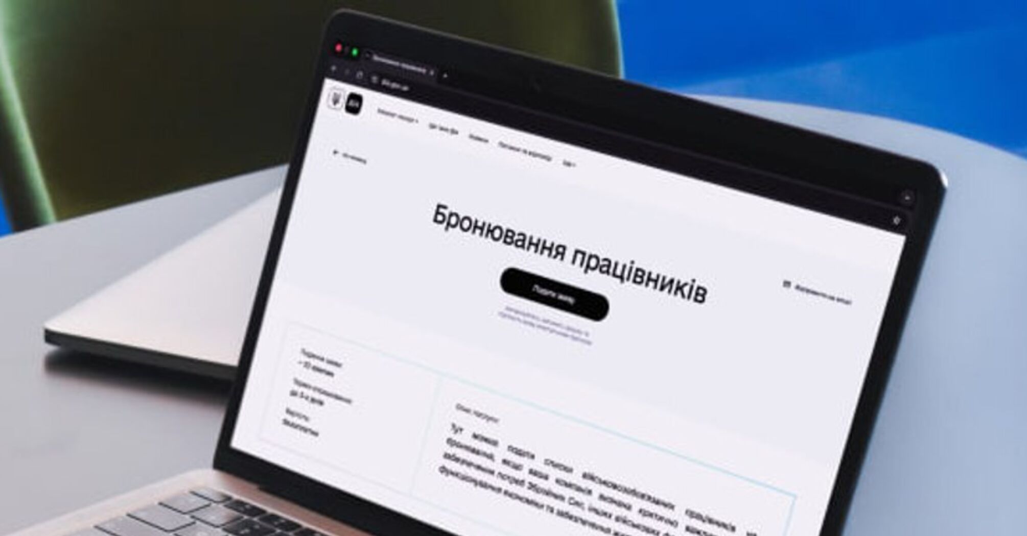 Чому затримується бронювання від мобілізації: юрист назвав чотири основні причини  