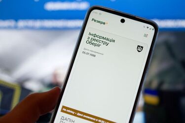Статус 'не военнообязанный' в Резерв+: юрист объяснил, что означает