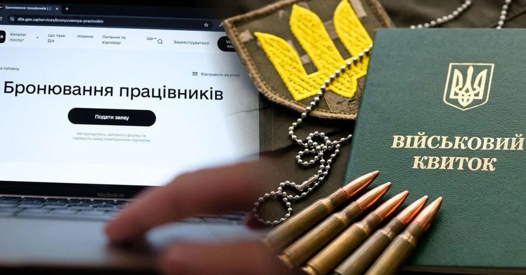 Бронювання зникне без попередження: що змінюється з 1 липня
