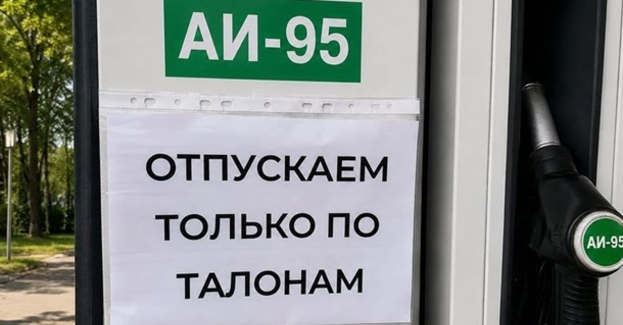 Топливный кризис в России: жесткие ограничения охватили большинство регионов страны и временно оккупированные территории - СМИ